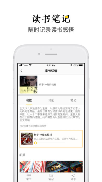 黄逗漫啃app苹果版截图1