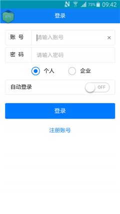 虫草追溯手机版下载-虫草追溯app安卓版下载v1.0.0.3图4