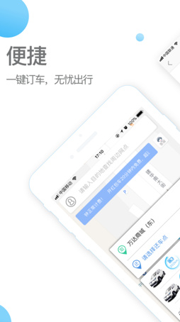 嗖嗖开呗最新手机版下载-嗖嗖开呗app安卓版下载v2.2.1图1