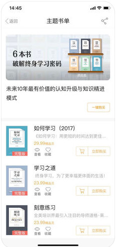 精品阅读小说app截图4