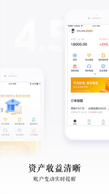 乐钱理财app苹果官方版截图2