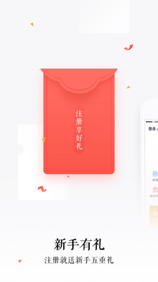 玖富金融app苹果官方版截图1