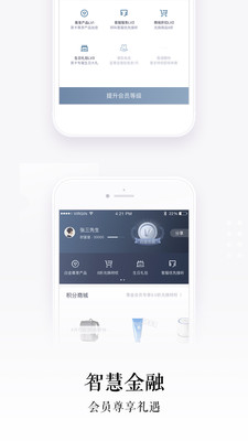 玖富金融app苹果官方版截图4