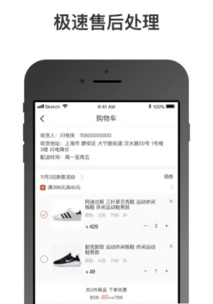 快选app截图4