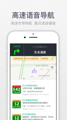 熊猫高速ios最新版下载-熊猫高速官方苹果版下载v1.0图3