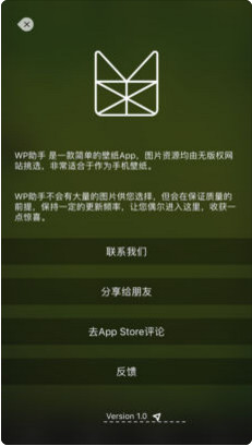 WP助手软件苹果版下载-WP助手app下载v1.1图4