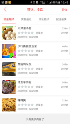 乐享正安生活服务平台下载-乐享正安app下载v3.3.2图2