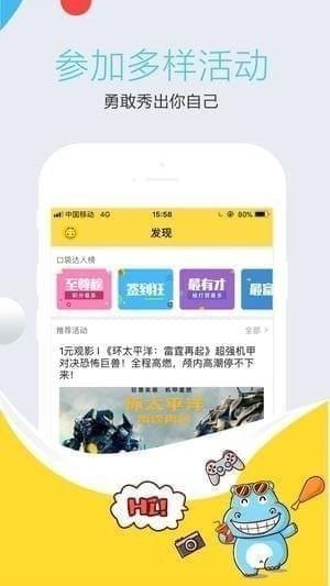 口袋固安app苹果版下载-口袋固安ios版客户端下载v2.0.0图2