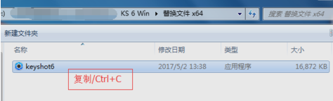 keyshot7破解版64位下载(附安装破解教程)