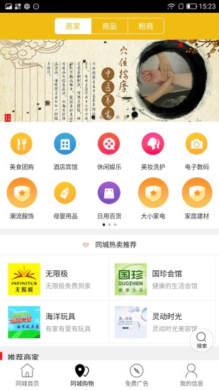 黑河同城生活服务平台下载-黑河同城app安卓官方版下载v4.2.7图1