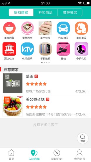 茶陵同城app安卓官方版截图3