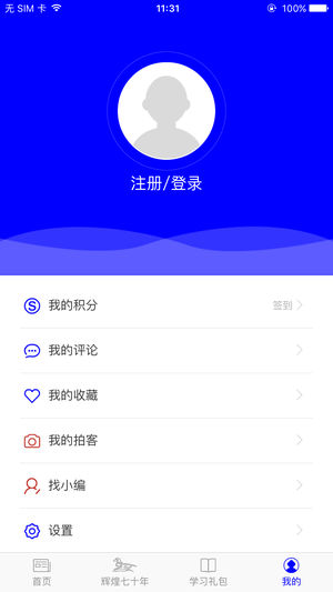 鄂托克发布app苹果版下载-鄂托克发布ios版客户端下载v3.0.0图3