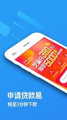 全民借贷app安卓版截图1