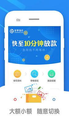 全民借贷app安卓版截图2