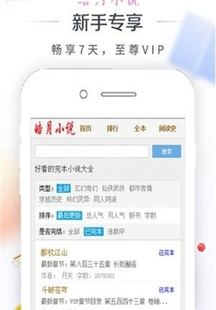 皓月小说免会员破解版下载-皓月小说vip破解版下载v1.0.0图2