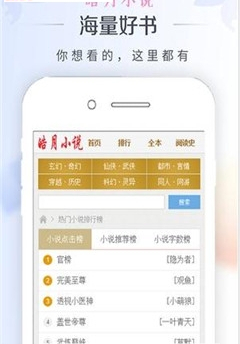 皓月小说免会员破解版下载-皓月小说vip破解版下载v1.0.0图3