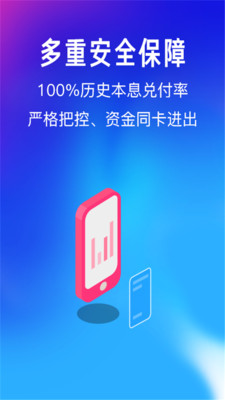 优选金服app截图4