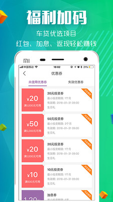 优投金服金融理财平台ios下载-优投金服app苹果版下载v4.4图3