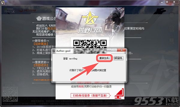 玖玖网易小号生成器无广告清爽版 