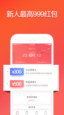 民投金服app苹果官方版截图3