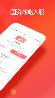 民投金服app苹果官方版截图2