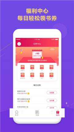 优阅小说网在线阅读ios版下载-优阅小说网app苹果版下载v1.1.9图3