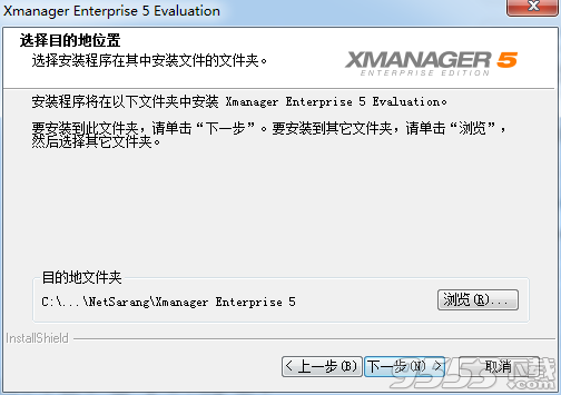 xmanager 5 注册机
