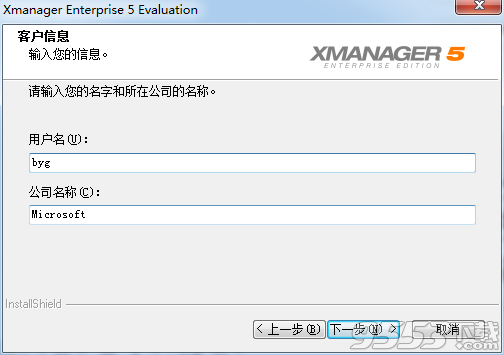 xmanager 5 注册机