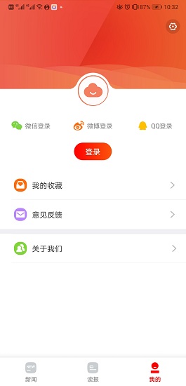 新邵东app苹果版截图3