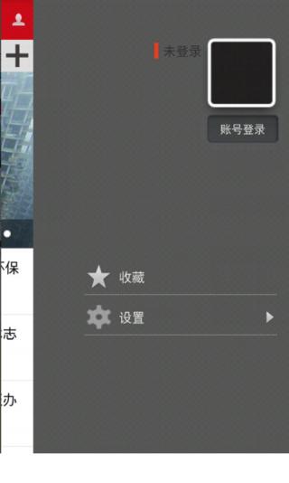 潇湘晨报app苹果版下载-潇湘晨报ios版客户端下载v5.0.0图2