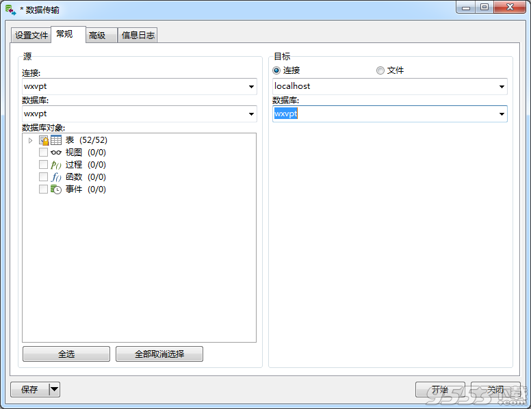 Navicat Premium12.0.29 中文绿色破解版