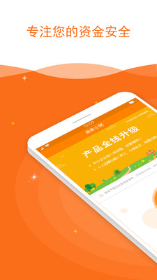 親親小財(cái)app蘋果官方版