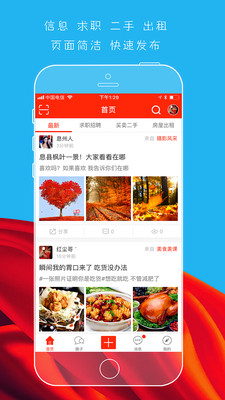 息县快讯官方最新版下载-息县快讯app安卓版下载v1.0.23图1