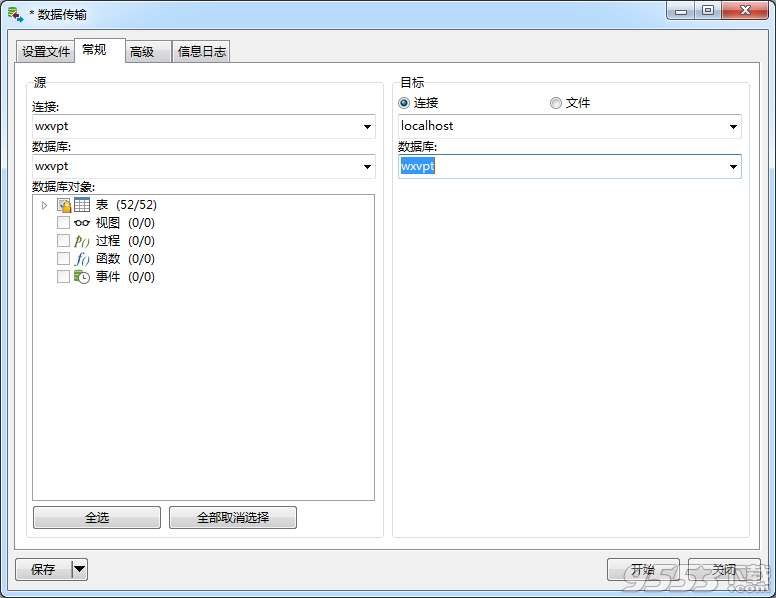 Navicat Data Modeler12中文破解版