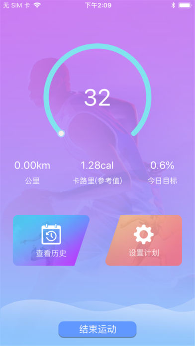 樂跑健身app蘋果版截圖2