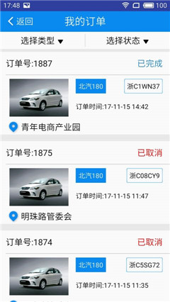 到乐用车app苹果版截图2