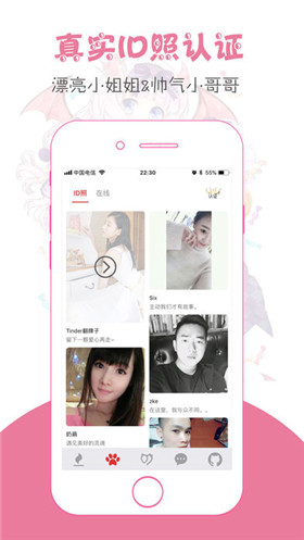 小甜甜官方最新版客户端下载-小甜甜app安卓版下载v1.2.02图3