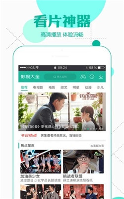 主宰影视安卓版app截图1