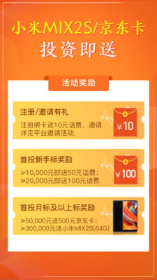 知合金服理財(cái)app