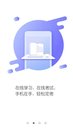 山东医师服务ios版下载-山东医师服务app苹果最新版下载v3.0.1图4