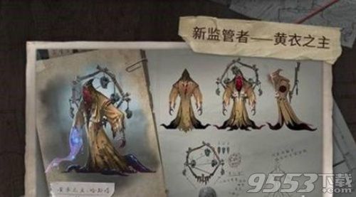 第五人格黄衣主教怎么样 第五人格黄衣教主技能介绍