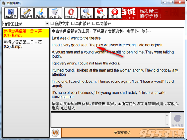 语馨复读机 v1.1绿色版