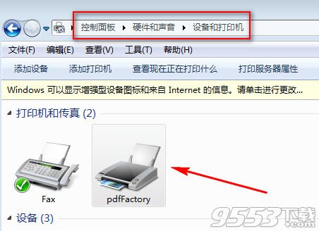 pdfFactory6.30 中文免费版