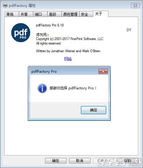 pdfFactory6.30 中文免費版