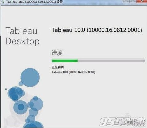 Tableau Desktop 2018.1.2 64位 中文免费版