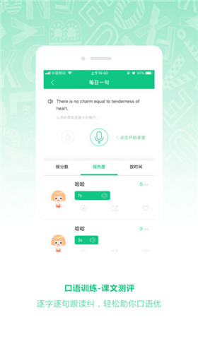 英语课代表ios版客户端截图5