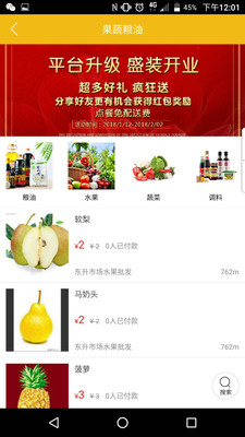 乐享海东app苹果官方版截图5