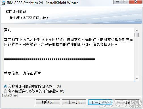 IBM SPSS Statistics 25.0(科学统计分析工具)中文绿色版(附安装破解教程)