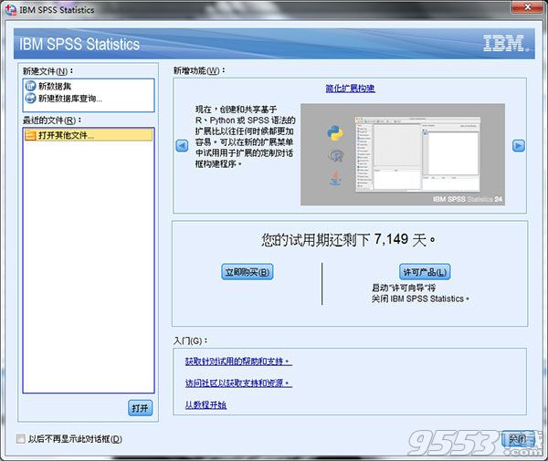 IBM SPSS Statistics 25.0(科学统计分析工具)中文绿色版(附安装破解教程)