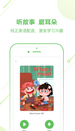 斑马英语app下载-斑马英语2019最新版下载v3.32.1图4